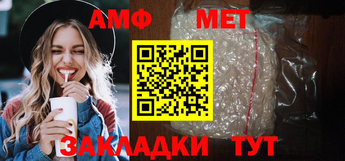 Amphetamine Premium Мирный