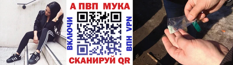 где купить Мирный Альфа ПВП Crystall