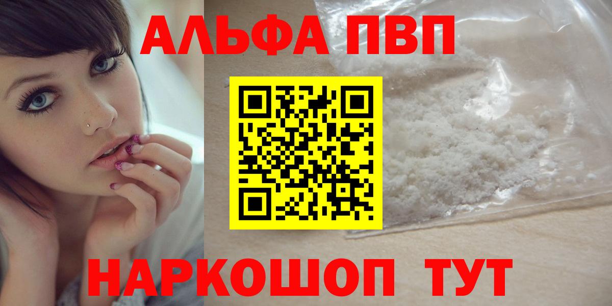 Alpha PVP крисы CK Мирный