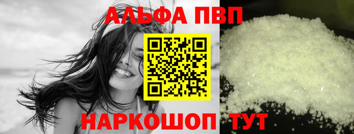 A-PVP СК КРИС  Вход с VPN  А ПВП  Мирный  A-PVP мука 