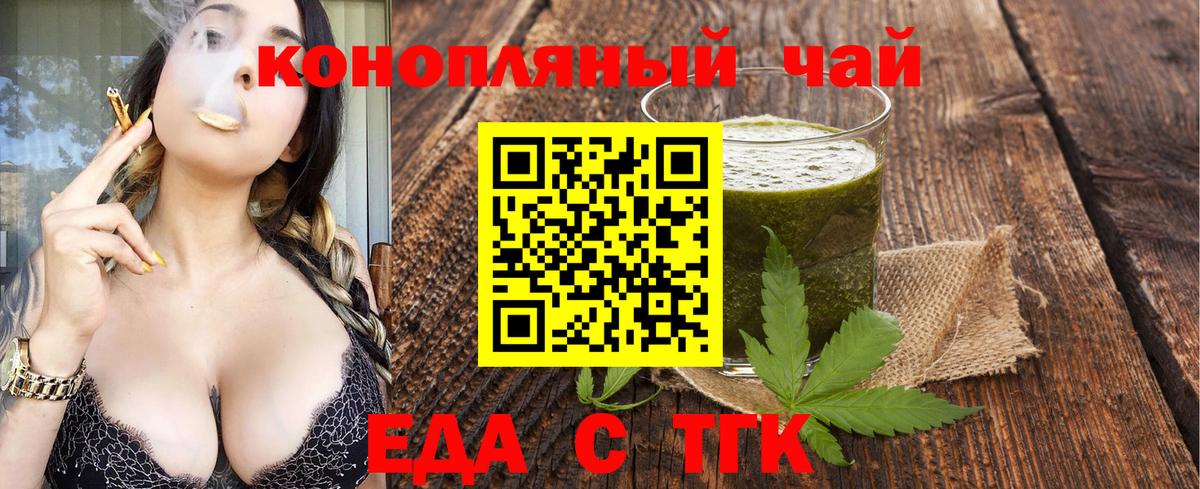 Cannafood марихуана  Вход с VPN  Мирный 