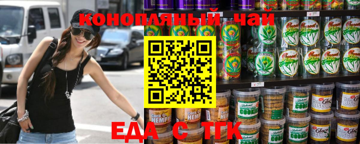 Canna-Cookies конопля  Мирный 
