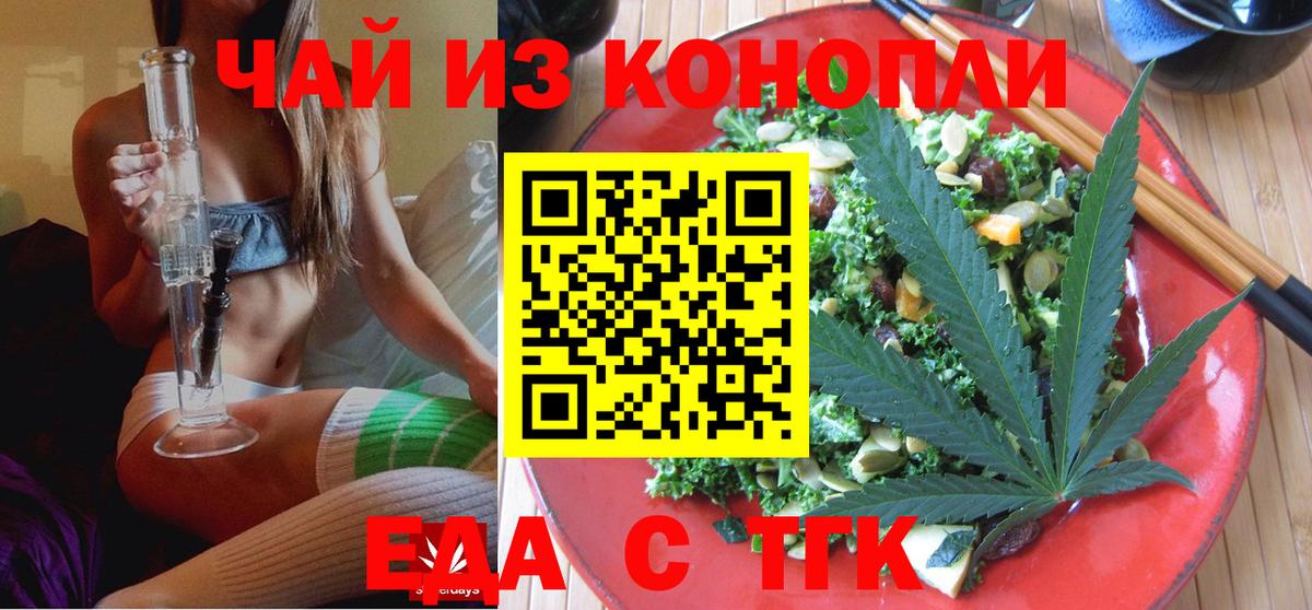 Canna-Cookies конопля Мирный