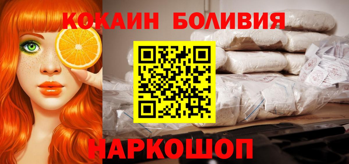 КОКАИН Перу Мирный