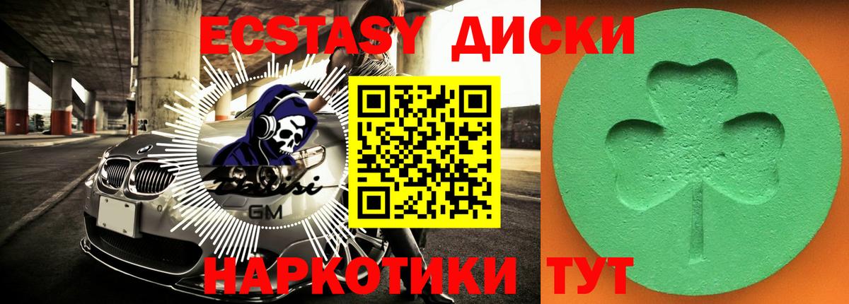 закладки  ЭКСТАЗИ бентли  Вход с VPN  Мирный 