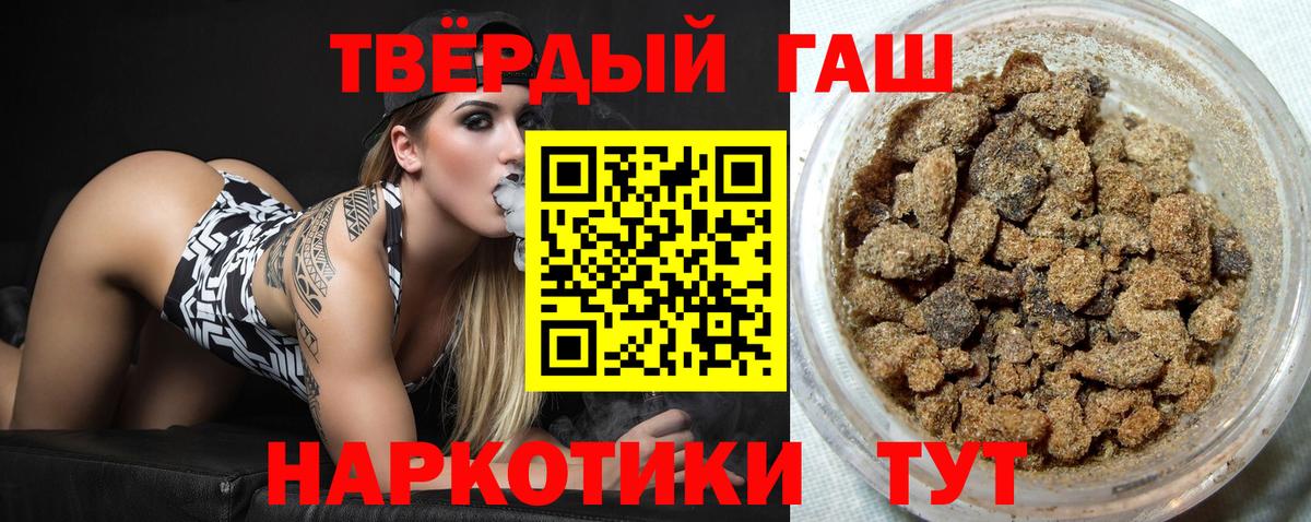 ГАШИШ убойный Мирный