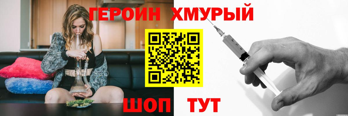 ГЕРОИН афганец  Мирный 