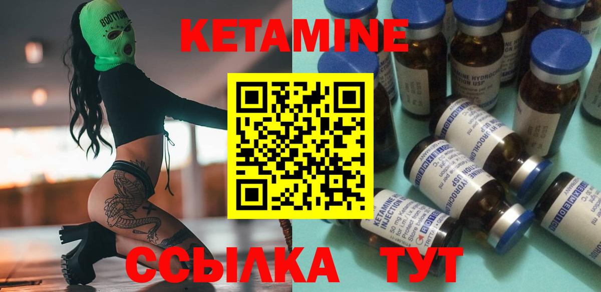 Кетамин VHQ  Вход с VPN  Мирный 