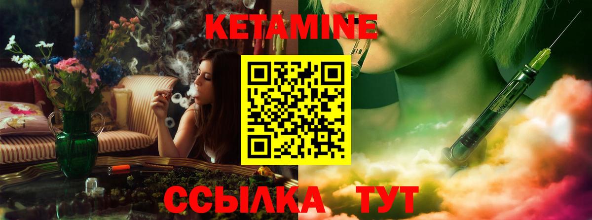 shop как зайти  Мирный  КЕТАМИН VHQ  Кетамин VHQ 