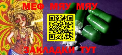 меф VHQ Гатчина