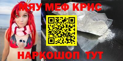 меф VHQ Гатчина