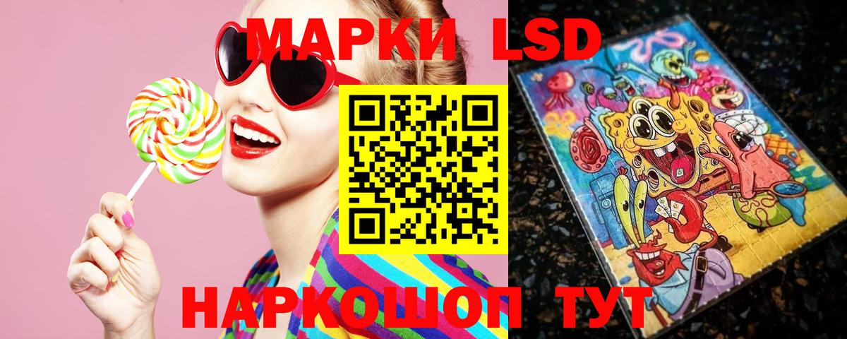 Лсд 25 экстази ecstasy Мирный