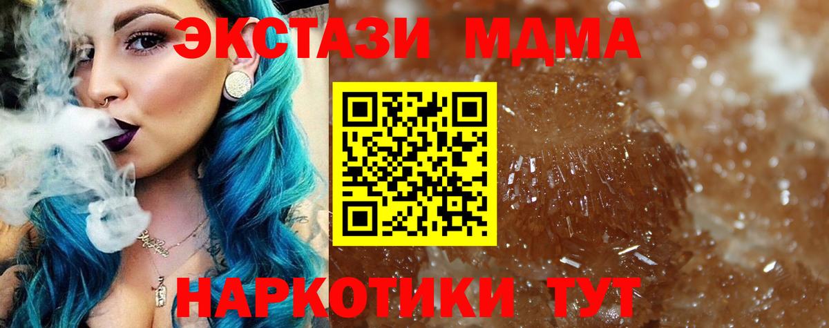 MDMA  MDMA молли  МДМА VHQ  Вход с VPN  Мирный 
