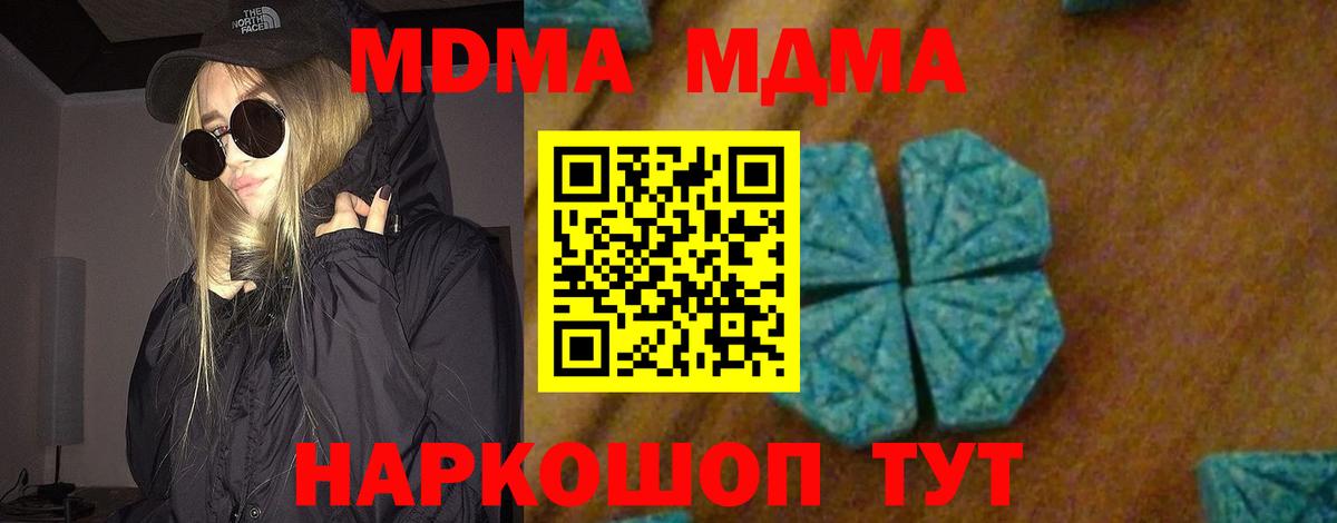 MDMA кристаллы  Мирный  MDMA кристаллы 