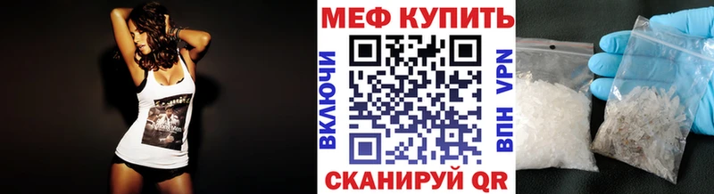 Меф кристаллы Мирный