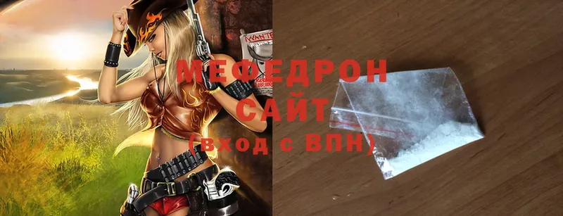 Мефедрон мука  наркотики  Мирный 