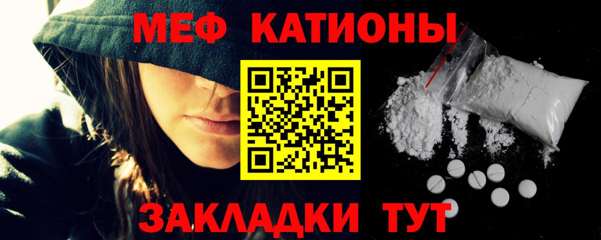 МЯУ-МЯУ кристаллы  Мирный  МЯУ-МЯУ кристаллы 