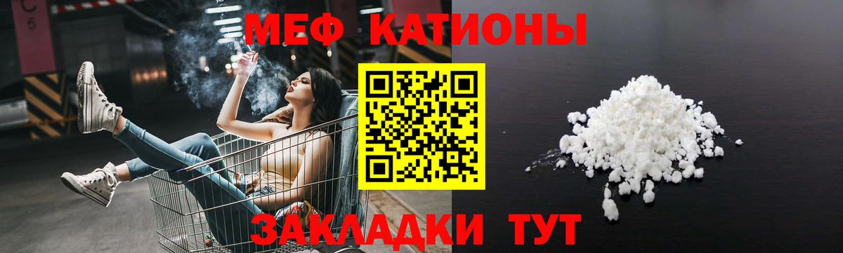 Мирный  Мефедрон  МЯУ-МЯУ 4 MMC  Вход с VPN  Меф mephedrone 