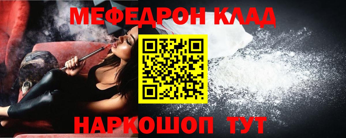 МЕФ  Мирный