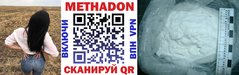 Метадон белоснежный  Мирный 