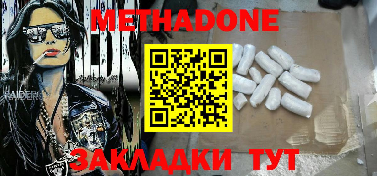 blacksprut зеркало  Вход с VPN  Мирный  МЕТАДОН methadone 
