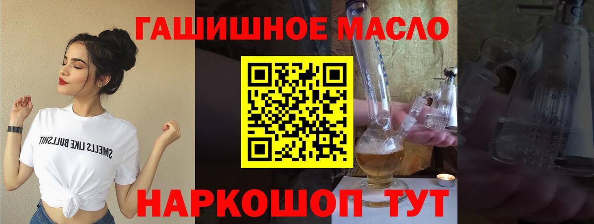 Дистиллят ТГК вейп  Дистиллят ТГК THC oil  Мирный 