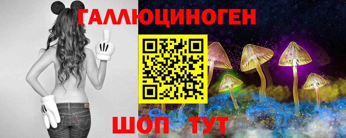 Псилоцибиновые грибы MAGIC MUSHROOMS  Мирный 