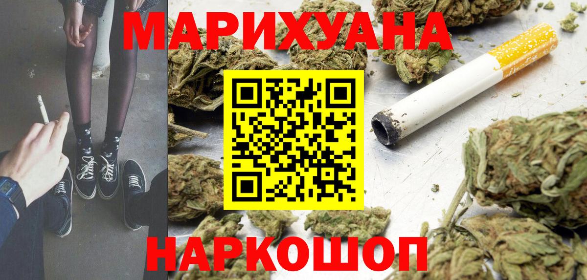 Шишки марихуана Ganja  Марихуана индика  Мирный  Бошки Шишки THC 21%  Каннабис план  Вход с VPN 